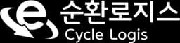 E-순환로지스 CI